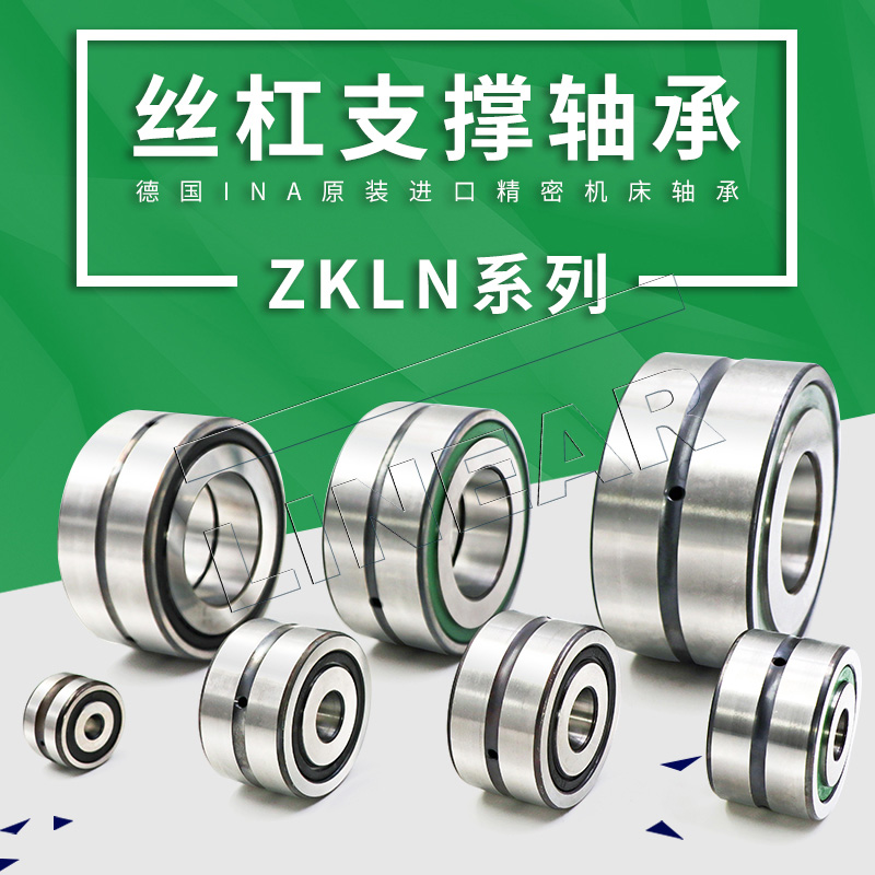 德国INA轴承 ZKLN2557-2RS-PE 乐虎游戏机械轴承代理商 推力角接触球轴承(图文)