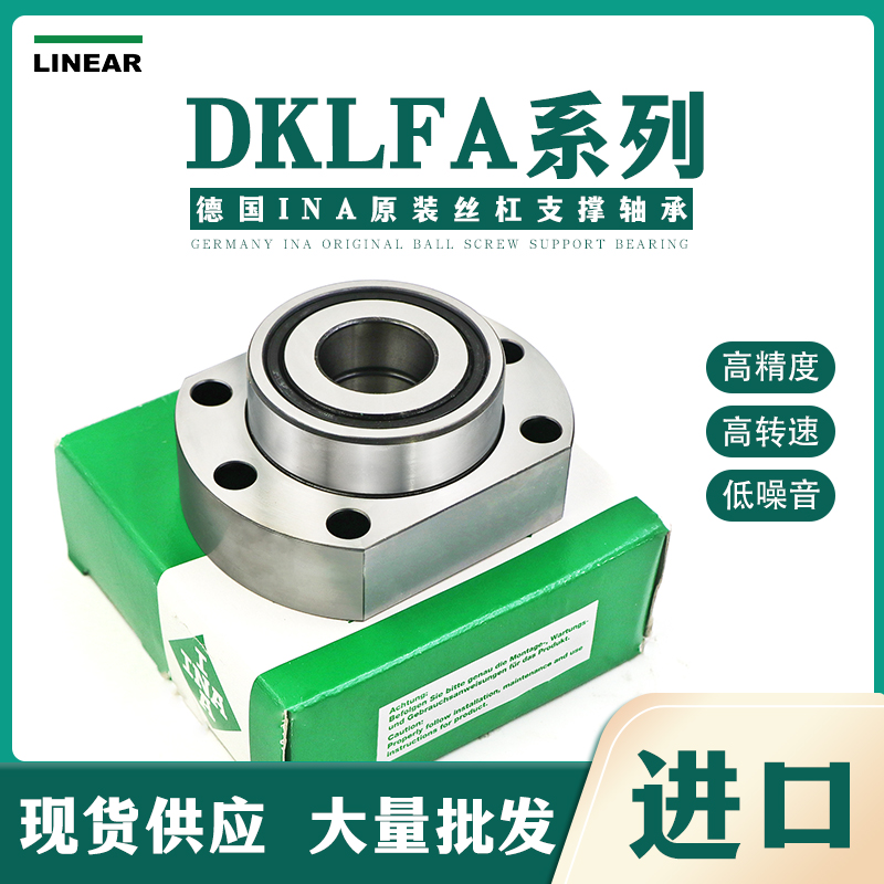 德国INA角接触球轴承 DKLFA1575-2RS 东莞乐虎游戏供应 质量保证 原装轴承(图文)